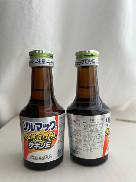 ソルマック5 サキノミ 50ml 20本セット