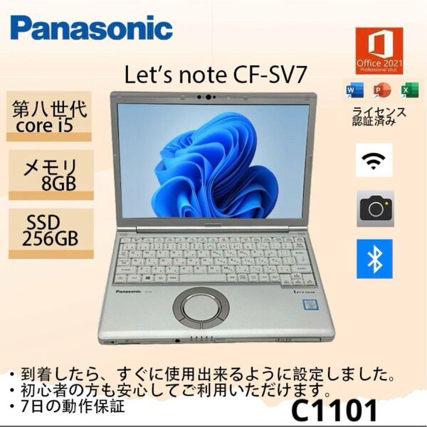 Panasonic CF-SV7 8GB/256GB/ci5 office