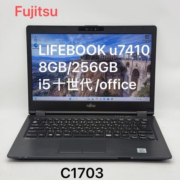 富士通LIFEBOOK u7410/8GB/256GB/i5十世代/office