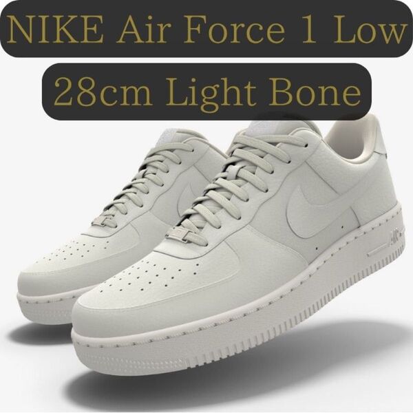 ナイキ エアフォース1 Low By You 28cm ライトボーン NIKE