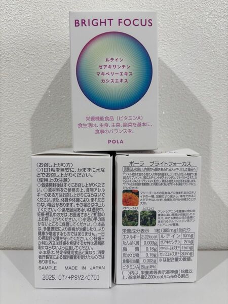POLA ブライトフォーカス 30粒