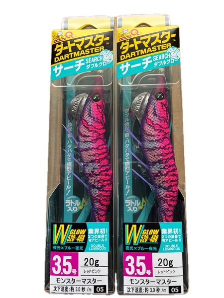 デュエル EZ-Q ダートマスター サーチ 3.5号 モンスターマスター 2個 パタパタ マグキャスト マグパタ