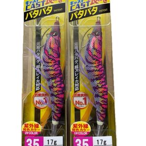 デュエル EZ-Q キャスト 喰わせ 3.5号 モンスターマスター 2個 パタパタ