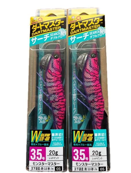 デュエル EZ-Q ダートマスター サーチ 3.5号 モンスターマスター 2個 パタパタ マグキャスト マグパタ