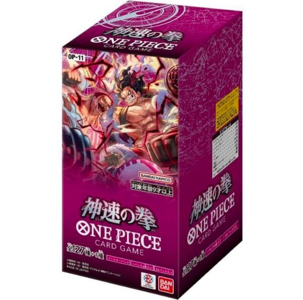 ワンピースカードゲーム 神速の拳 1BOX分