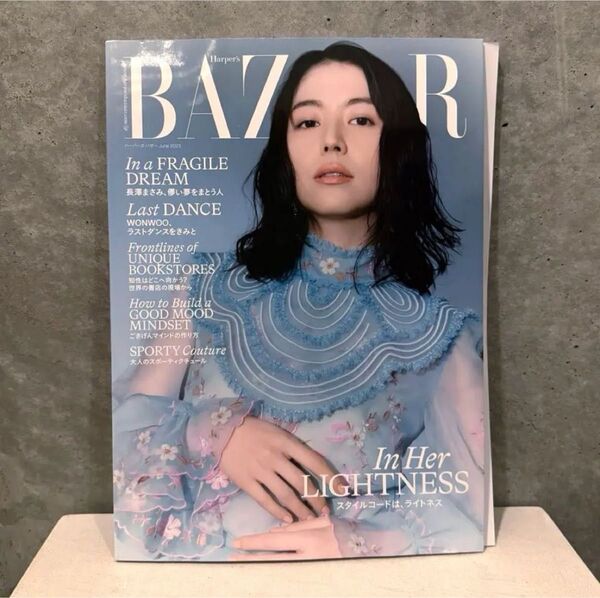 Harper's BAZAAR ハーパーズバザー 2025年6月号 長澤まさみ