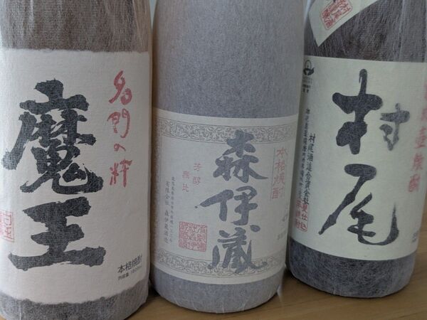 魔王 森伊蔵 村尾 3本セット 焼酎 1.8L