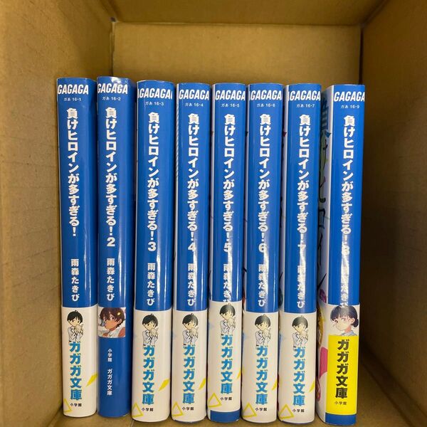 負けヒロインが多すぎる 全巻 未読品