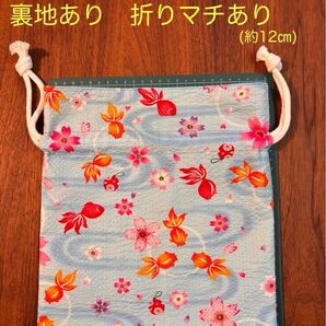 巾着袋 ハンドメイド 金魚柄 花柄 和風