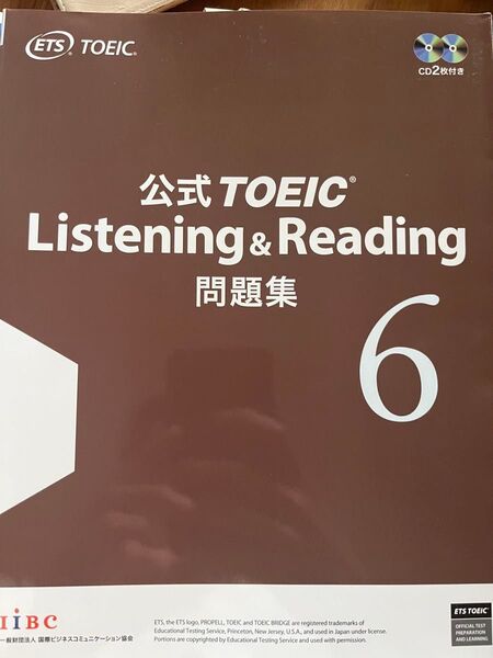 公式TOEIC Listening & Reading 問題集6