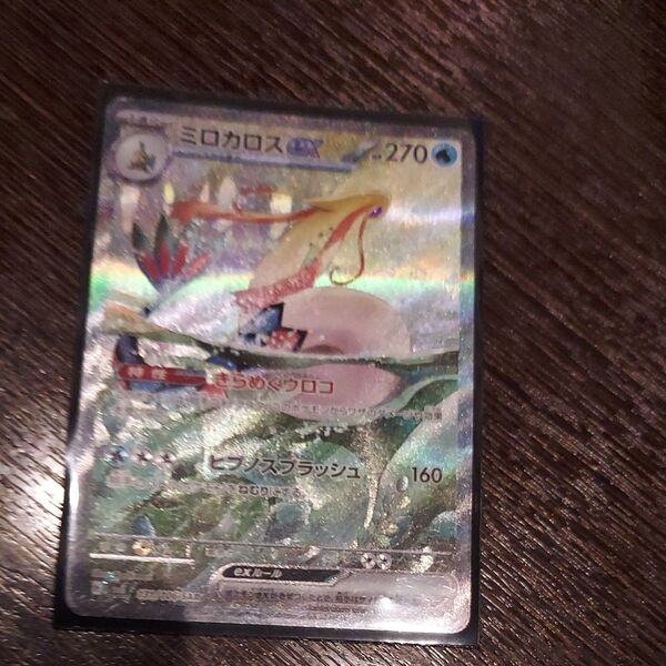 ポケモンカードゲーム sv8a ミロカロスex SAR