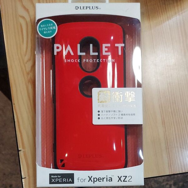 LEPLUS Pallet Xperia XZ2 ケース レッド 耐衝撃ハイブリッドケース