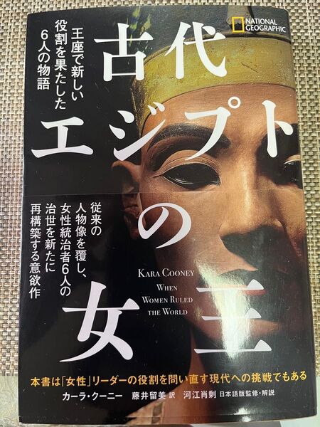 古代エジプトの女王