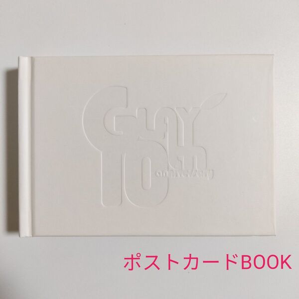 GLAY 10周年 10th Anniversary ポストカード BOOK