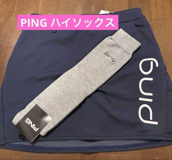 ★ピンPING★ロゴ刺繍ハイソックス新品未使用★定番グレー★ゴルフソックスレディースマスターバニーエディションパーリーゲイツ 靴下