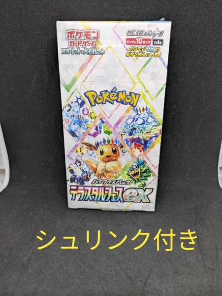 テラスタルフェスex 1BOX シュリンク付 ポケモンカードゲーム