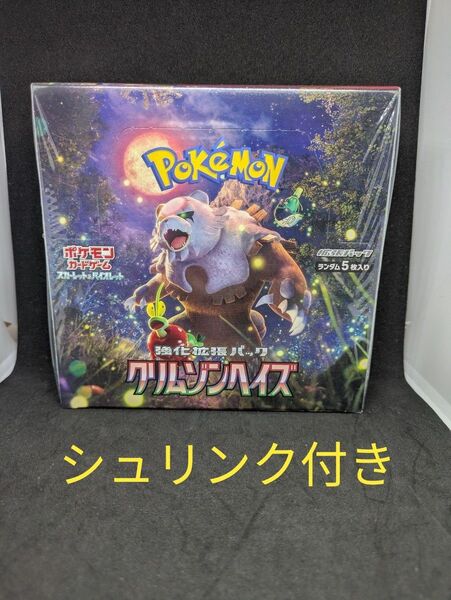 クリムゾンヘイズ 1BOX シュリンク付 ポケモンカードゲーム