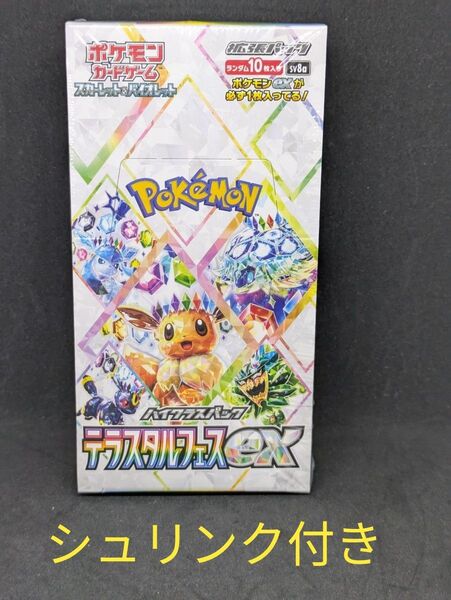 テラスタルフェスex 1BOX シュリンク付 ポケモンカードゲーム