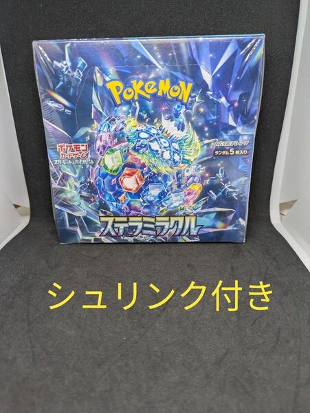 ステラミラクル 1BOX シュリンク付き ポケモンカードゲーム