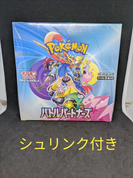 バトルパートナーズ 1BOX シュリンクあり ポケモンカードゲーム