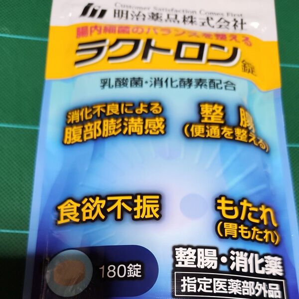 明治薬品 ラクトロン錠