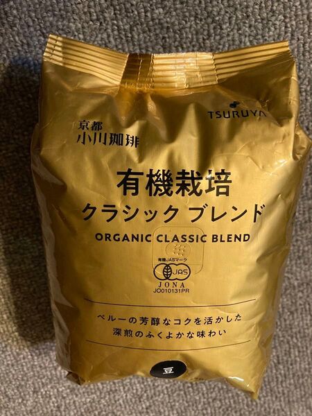 京都小川珈琲 有機栽培 クラシックブレンド 豆 250g ツルヤ