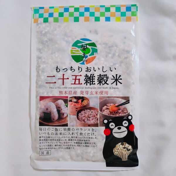 【送料無料】くまもと風土 雑穀米 送料無料 国産 雑穀 米 お米 お試し 二十五雑穀米 450g × 1袋