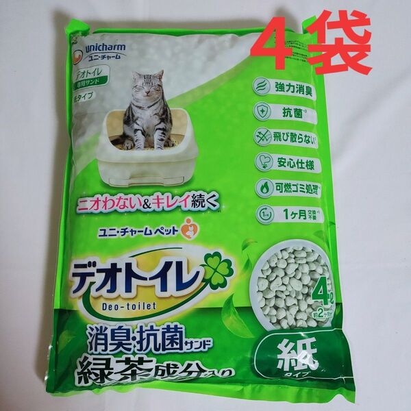 【送料無料】デオトイレ 飛び散らない緑茶成分入り消臭サンド(4L × 4袋 セット)