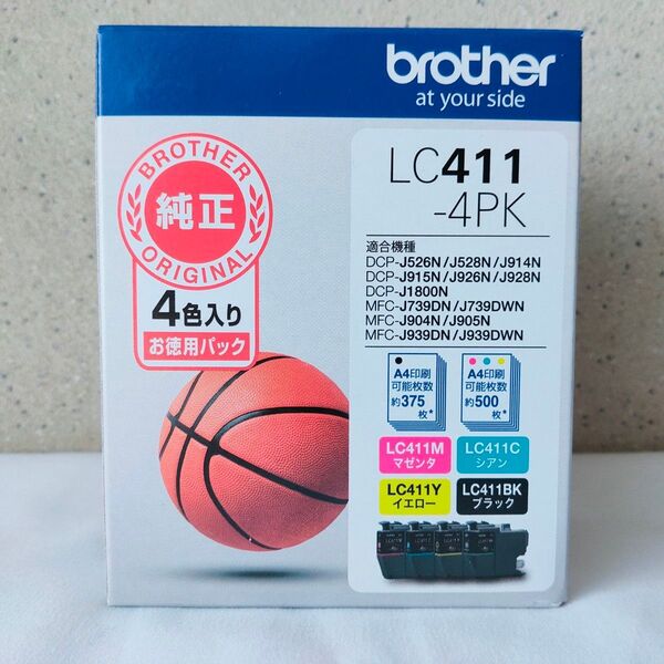 【送料無料】brother ブラザー LC411-4PK 純正 インクカートリッジ 4色パック