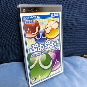 PSP ぷよぷよ スペシャルプライス 新品未開封
