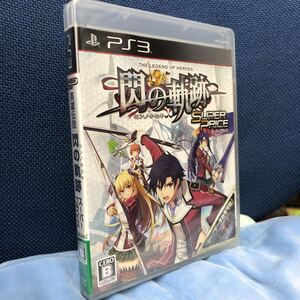 PS3 閃の軌跡 スーパープライス 新品 未開封