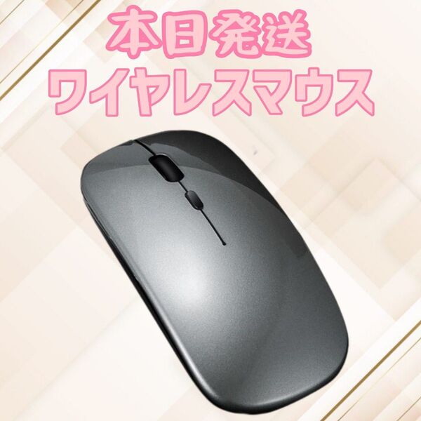 マウス グレー ワイヤレス Bluetoothマウス マウス Bluetooth5.1 超薄型 2.4Gマウス PC 無線マウス