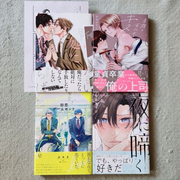商業 BL コミックス 漫画 まとめ売り セット売り