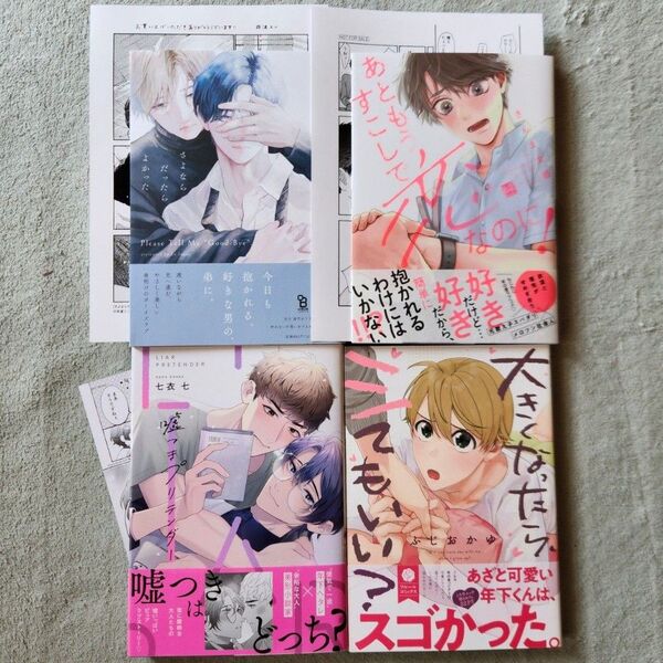 商業 BL コミックス まとめ売り セット売り