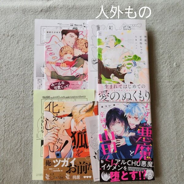 商業 BL コミックス まとめ売り セット売り