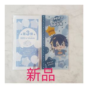 COCO'S×わんぱく!刀剣乱舞 第3弾【三日月宗近】マルチビタミンファイル