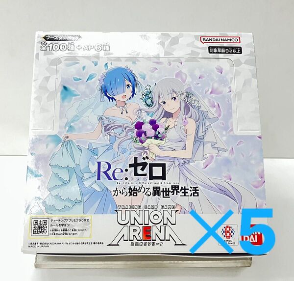 ユニオンアリーナ リゼロ 新品未開封 テープ付き