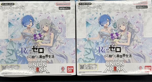 ユニオンアリーナ リゼロ 2BOX 新品未開封