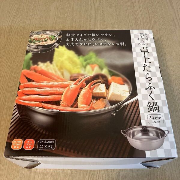 四季彩 卓上たらふく鍋 24cm ガラス蓋付き IH対応 ガスコンロ対応 ステンレス製