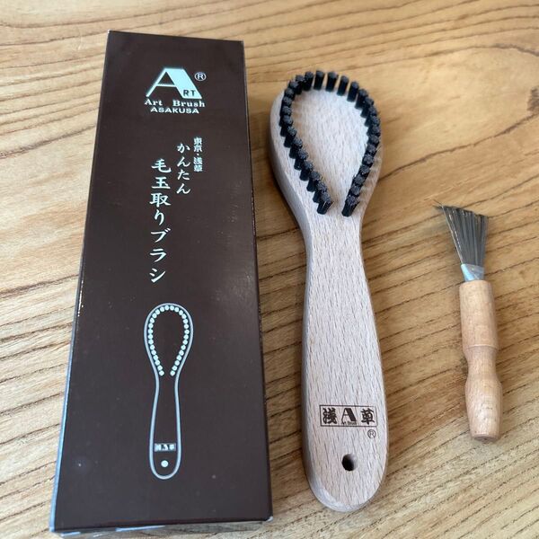 【美品】Art Brush ASAKUSA かんたん毛玉取りブラシ