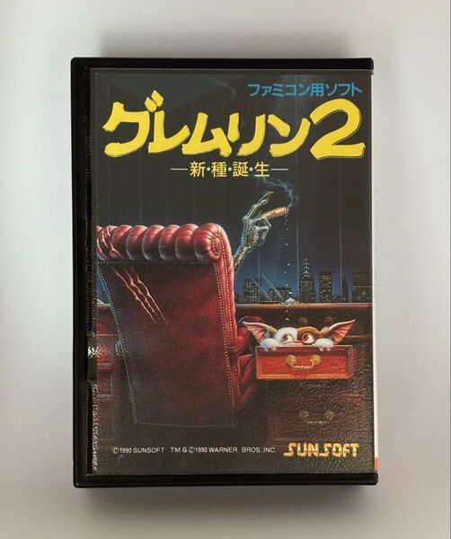 ファミコンソフト グレムリン2 新種誕生 箱付き ※説明書欠品