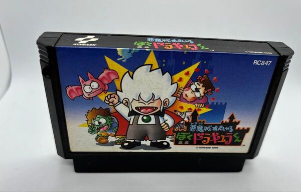 悪魔城すぺしゃる ぼくドラキュラくん ファミコンソフト 箱説なし