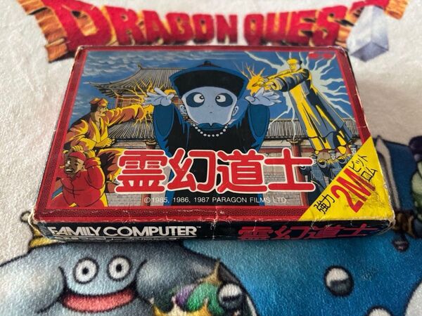 ファミコンソフト 霊幻道士 箱説付き