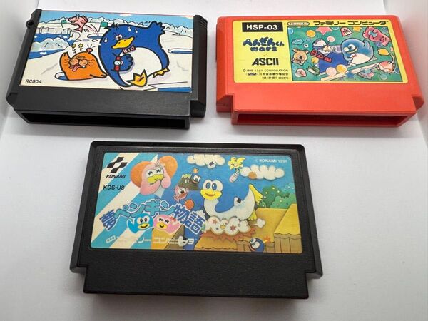 ファミコンソフト3本セット 箱説なし 夢ペンギン物語 他