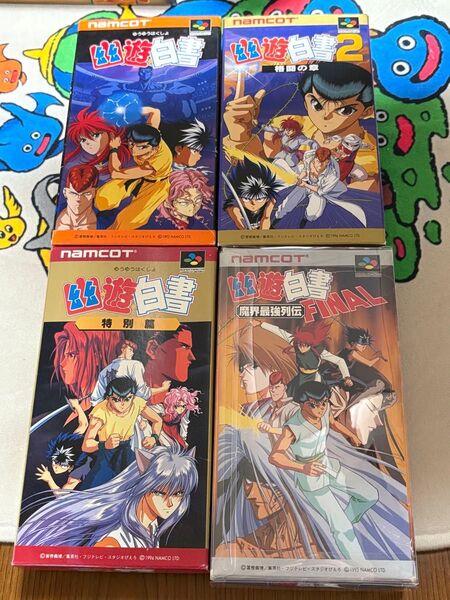 遊遊白書 スーパーファミコンソフト 4本セット 箱説付き 1、2、特別編、ファイナル