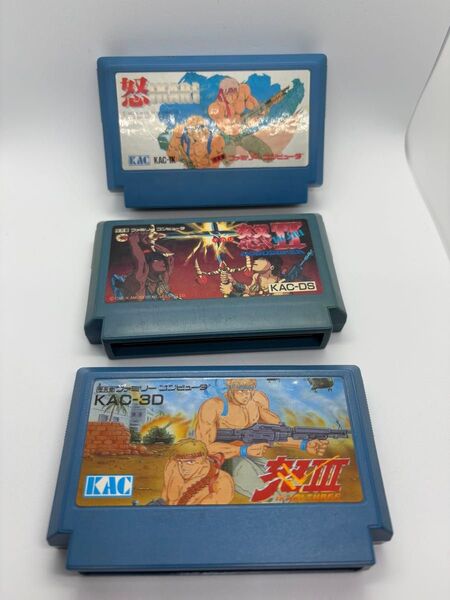 ファミコンカセット 3本セット 怒&Ⅱ&III 箱説なし