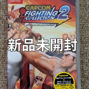 新品未使用 カプコンファイティングコレクション2