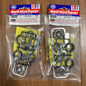 フルカウルミニ四駆25周年記念 スーパーハードタイヤ&マットクロムメッキホイール (スパイラル) (品番95117)