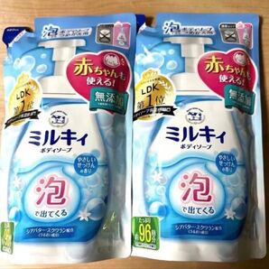 ミルキィ 泡で出てくるボディソープ 2袋