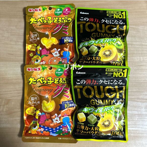お菓子詰め合わせ TOUGH GUMMY タフグミ たべっ子どうぶつ グミ 4袋